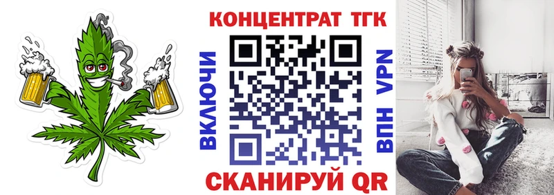 даркнет сайт  Артёмовск  Дистиллят ТГК вейп с тгк 